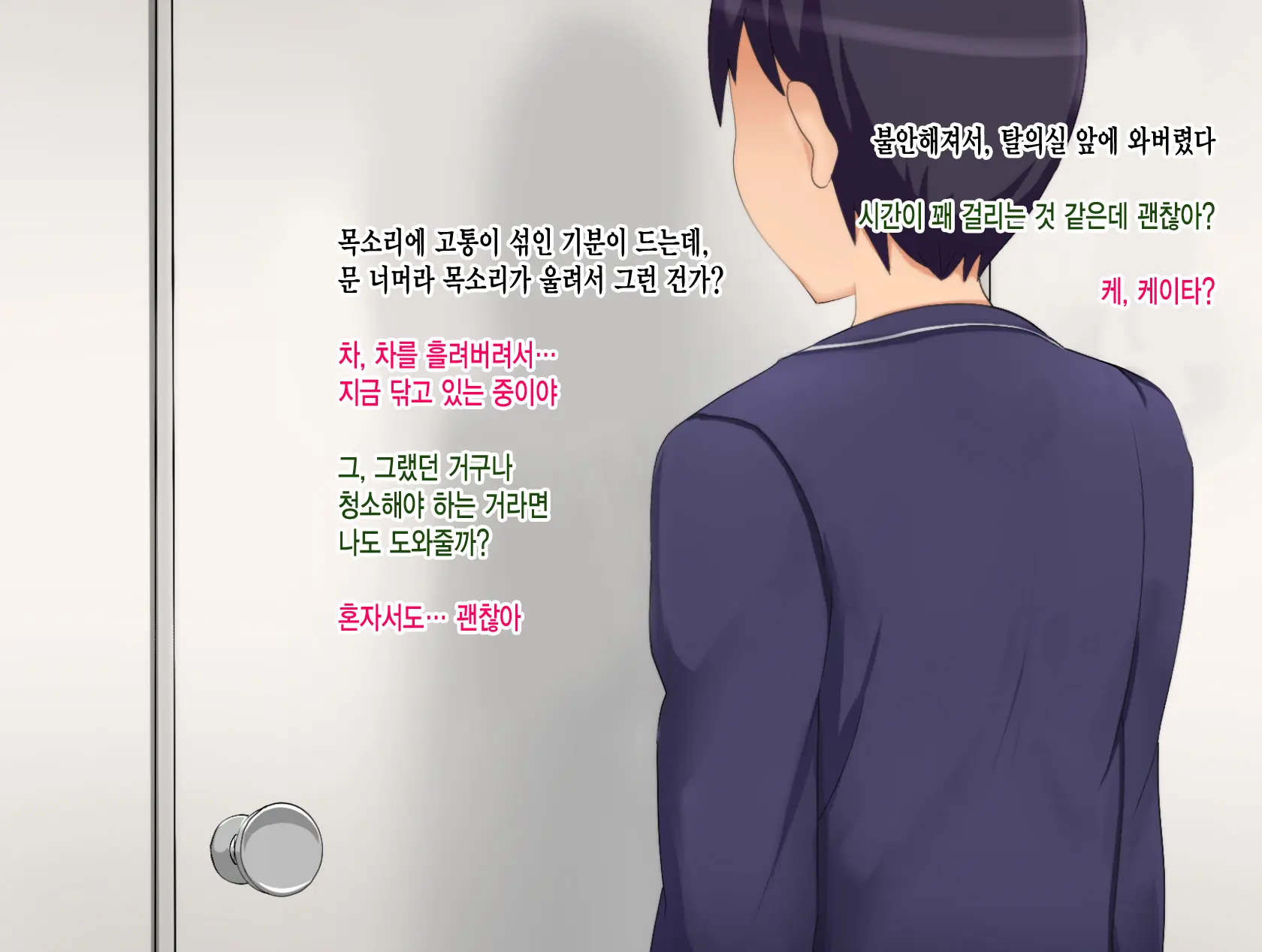Ryouomoi No Osananajimi Ga Boku No Shiranai Aida Ni, Charai Ossan Ni Gouin Ni Semararete Haramasareru Hanashi | 서로 좋아하는 사이였던 소꿉친구가 내가 모르는 사이에, 날라리 아저씨한테 강요당해서 임신하는 이야기